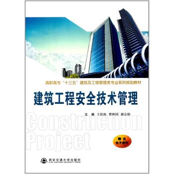  �������̰�ȫ���g(sh��)���������ߌ���ʮ���塱���������̹�����I(y��)ϵ��Ҏ(gu��)���̲ģ�