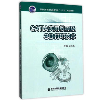  CATIA��(sh��)�ý̳̼�3D��ӡ���g(sh��)