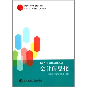  ��(hu��)Ӌ(j��)��Ϣ������(li��n)�W(w��ng)+�ߵȽ�����Ʒ�n�̡�ʮ���塱Ҏ(gu��)���̲ģ�ؔ(c��i)��(j��ng)�(l��i)����