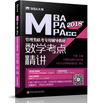  ���W���c���v��MBA�� 2018��MBA\MPA\MPAcc������������o���̲ģ�