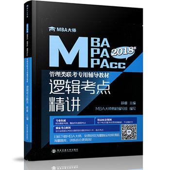  ߉݋���c(di��n)���v��MBA�� 2018��MBA\MPA\MPAcc�����(li��n)�������o��(d��o)�̲ģ�