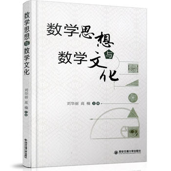  ��(sh��)�W(xu��)˼���c��(sh��)�W(xu��)�Ļ�