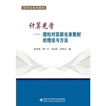  Ӌ���W����΢������˹����ɢ�����Փ�c�������о�����