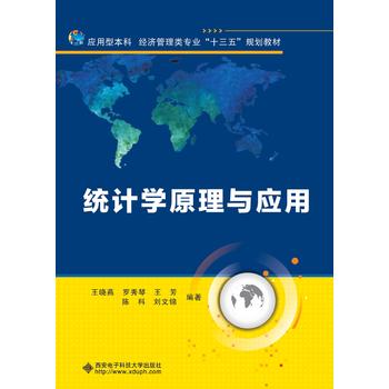  �y(t��ng)Ӌ�W(xu��)ԭ���c��(y��ng)��