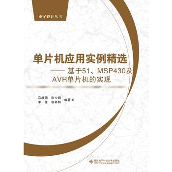  ��Ƭ�C��(y��ng)�Ì������x��������51��MSP430��AVR��Ƭ�C�Č��F(xi��n)