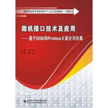  ΢�C(j��)�ӿڼ��g(sh��)����(y��ng)�á�������8086��Proteus 8�O(sh��)Ӌ(j��)�c����