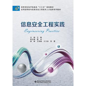  ��Ϣ��ȫ���̌�(sh��)�`