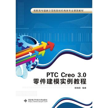  PTC Creo 3.0�����ģ�����̳̣�����