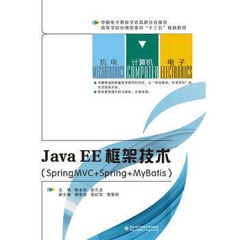  JavaEE��ܼ��g(sh��)��SpringMVC+Spring+MyBatis��
