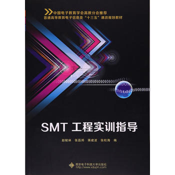  SMT���̌�(sh��)Ӗ(x��n)ָ��(d��o)