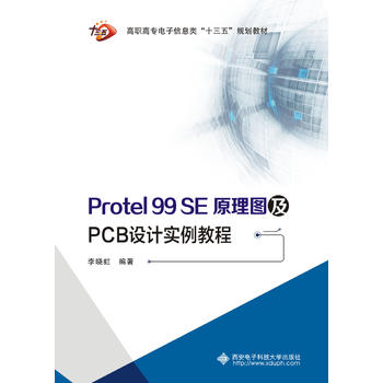  Protel 99 SEԭ��D��PCB�O(sh��)Ӌ(j��)��(sh��)���̳̣�����