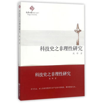  �Ƽ�ʷ֮�������о�