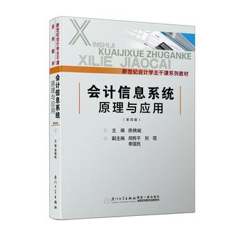  ��Ӌ��Ϣϵ�y(t��ng)ԭ���c���ã����İ棩/�����o��Ӌ�W�����nϵ�н̲�