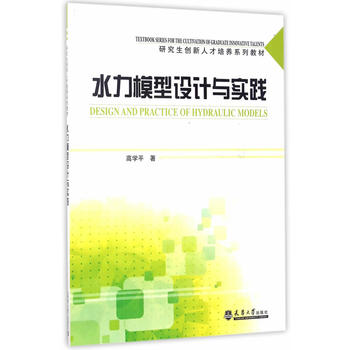  ˮ��ģ���O(sh��)Ӌ�c���`