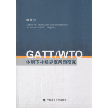 GATT/WTO�w�����a�N�綨���}�о�