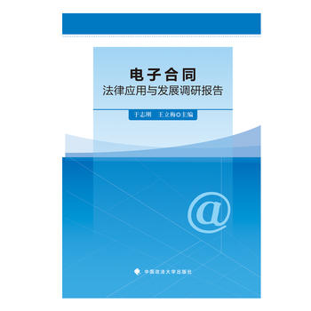  ��Ӻ�ͬ���ɑ�(y��ng)���c�l(f��)չ�{(di��o)�Ј�(b��o)��