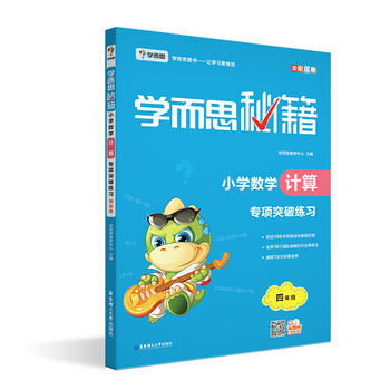  �W(xu��)��˼ 2017���°�W(xu��)��˼�ؼ���С�W(xu��)��(sh��)�W(xu��)Ӌ(j��)�㌣�(xi��ng)ͻ�ƾ���(x��)�����꼉(j��)��