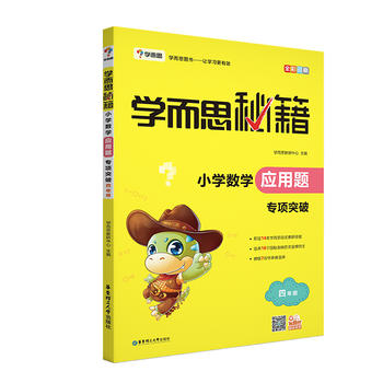  �W��˼ 2017���°�W��˼�ؼ���С�W��(sh��)�W�����}���ͻ�ƣ����꼉��