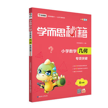  �W(xu��)��˼ 2017���°�W(xu��)��˼�ؼ���С�W(xu��)��(sh��)�W(xu��)�׺Ό��ͻ�ƣ����꼉��