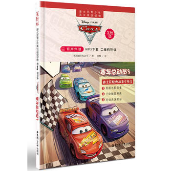  ��ʿ��������Ӣ�h�p�Z�x��.ِ܇���ӆT3�������x ���L�棩