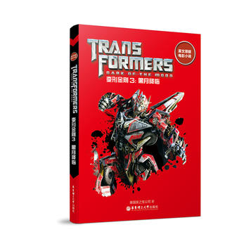  Ӣ��ԭ���ӰС�f(shu��).׃�ν���3�����½��R Transformers: Dark of the Moon