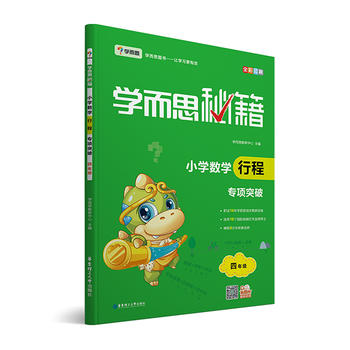  �W(xu��)��˼ �°�W(xu��)��˼�ؼ�.С�W(xu��)��(sh��)�W(xu��)�г̌��ͻ�����꼉 ȫ��ͨ��