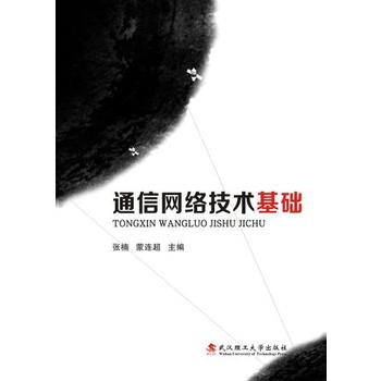  ͨ�žW(w��ng)�j(lu��)���g(sh��)���A(ch��)