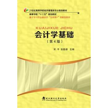  ��(hu��)Ӌ(j��)�W(xu��)���A(ch��)����4�棩