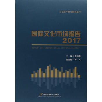  ���H�Ļ��Ј���棨2017��