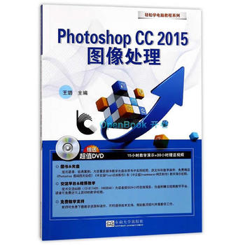  �p�ɌW(xu��)��X��Photoshop CC 2015�D��̎��