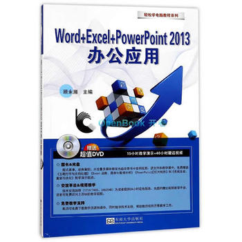  �p�ɌW(xu��)��X��Word+Excel+PowerPoint 2013�k����(y��ng)��