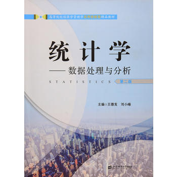  �y(t��ng)Ӌ�W(xu��)����(sh��)��(j��)̎���c�������ڶ��棩