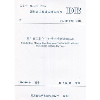  �Ĵ�ʡ���I(y��)��סլ�OӋģ���f(xi��)�{�˜�