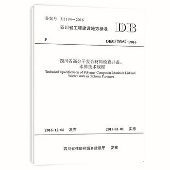  �Ĵ�ʡ�߷��ӏ�(f��)�ϲ��ϙz�龮�w��ˮ�뼼�g(sh��)Ҏ(gu��)��