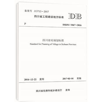  �Ĵ�ʡ��Ҏ(gu��)����(bi��o)��(zh��n)