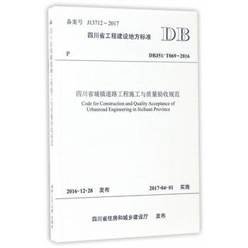  �Ĵ�ʡ���(zh��n)��·����ʩ���c�|(zh��)�����Ҏ(gu��)��