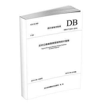  �r(n��ng)�幫··����ͽY(ji��)��(g��u)�O(sh��)Ӌָ��