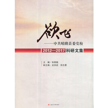  ���w�����й���¡�hί�hУ2012��2017�����ļ�