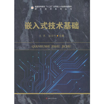  Ƕ��ʽ���g(sh��)���A(ch��)