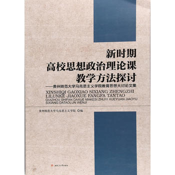  �r�ڸ�У˼��������Փ�n�̌W(xu��)����̽ӑ�����F�ݎ�����W(xu��)�R��˼���x�W(xu��)Ժ����˼���ӑՓ�ļ�