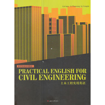  ��ľ���̌�(sh��)��Ӣ�Z(y��) Practical English for Civil Engineering