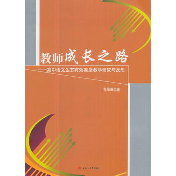  �̎����L֮·���������Z�����B(t��i)��Ч�n�ý̌W(xu��)�о��c��˼