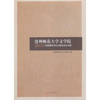  �F�ݎ�����W(xu��)�ČW(xu��)Ժ2015��T���W(xu��)�g(sh��)Փ�Ĉ�(b��o)���(hu��)Փ�ļ�