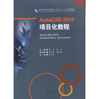  AutoCAD2014 �(xi��ng)Ŀ���̳�