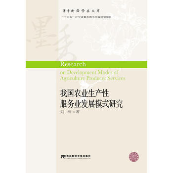  �҇��r(n��ng)�I(y��)���a(ch��n)�Է���(w��)�I(y��)�l(f��)չģʽ�о�