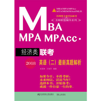  2018MBA MPA MPAcc����(j��ng)��(j��)�(li��n)��Ӣ�Z�������� �����}����