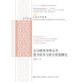  ��(hu��)Ӌ(j��)����(w��)���ϲ��������Y���c��Ӌ(j��)�|(zh��)���о�