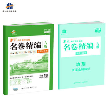  �㽭���� ���� ��������A�棨�W(xu��)��+�x����2018��һ������ ��һ���ƌW(xu��)�俼