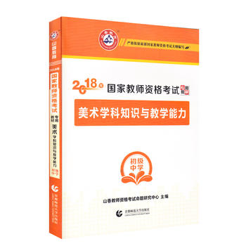  ����(j��)�ЌW(xu��)���g(sh��)�W(xu��)��֪�R(sh��)�c�̌W(xu��)������ɽ��2018���ҽ̎��Y��ԇ���ý̲�