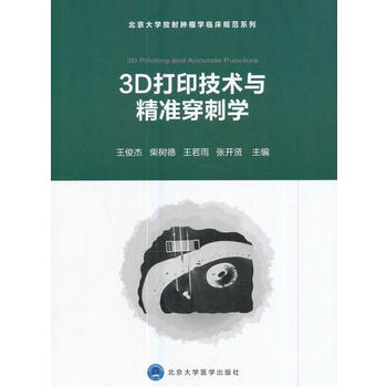  3D��ӡ�c����(zh��n)����